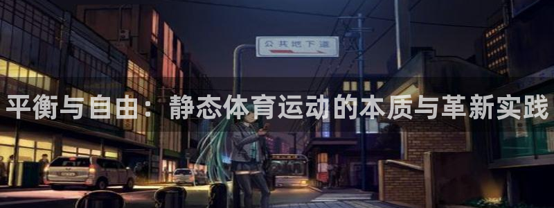 3377体育平台
