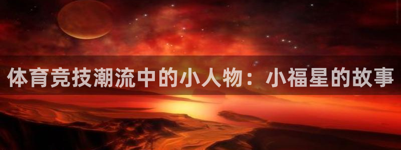 3377体育手机平台
