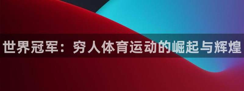 3377体育是正规平台吗